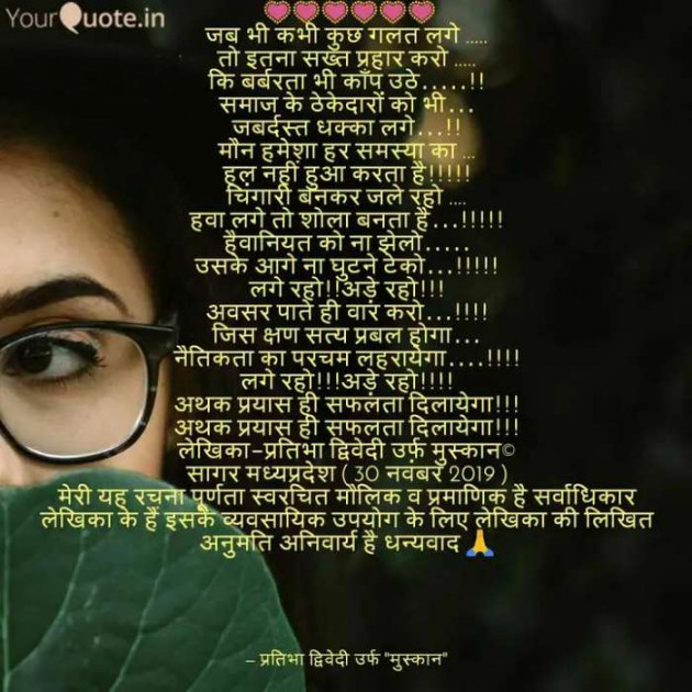 Hindi Poem by प्रतिभा द्विवेदी : 111298169