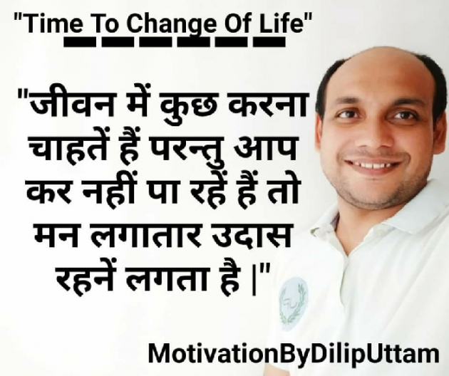 English Quotes by DILIP UTTAM : 111298171