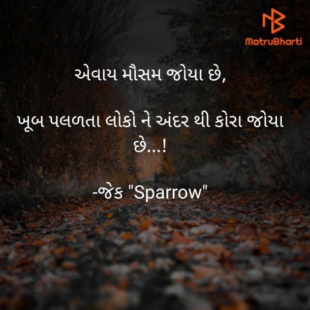 Gujarati Motivational by જેક Sparrow : 111298174