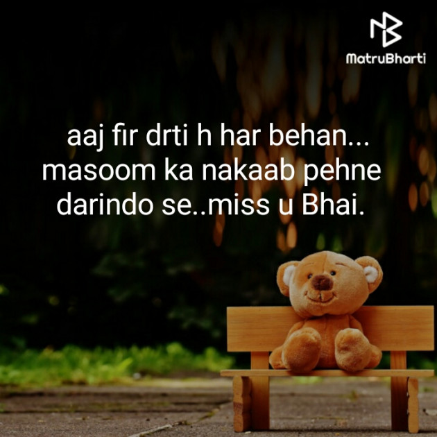 Hindi Blog by Neha : 111298181