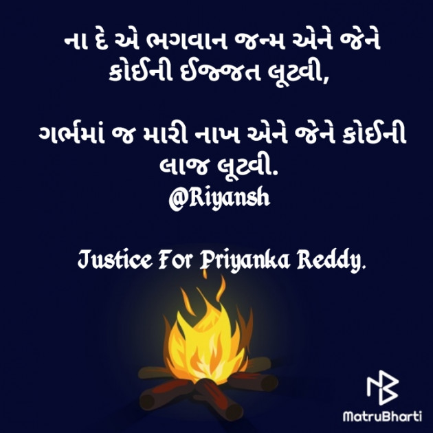 Gujarati Thought by Riyansh : 111298192