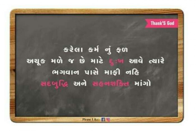 Gujarati Thought by Suresh Tanna : 111298233