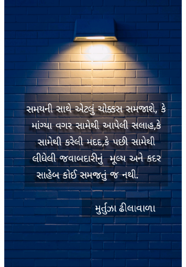 English Quotes by Murtuza Dhilawala : 111298239