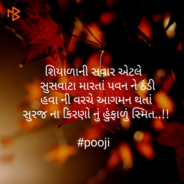 Gujarati Blog by Pooja : 111298271