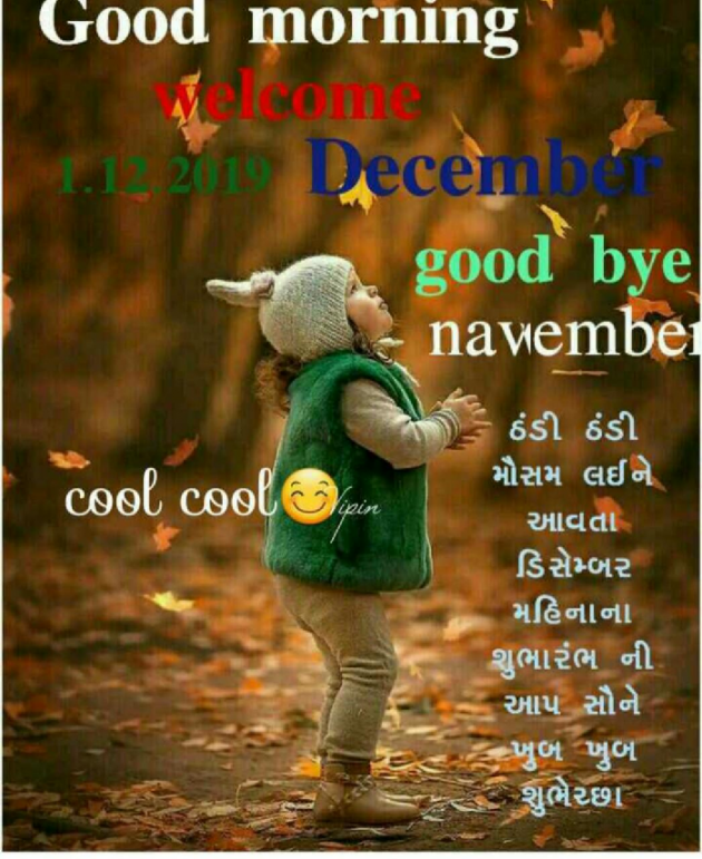 English Good Morning by બદનામ રાજા : 111298288