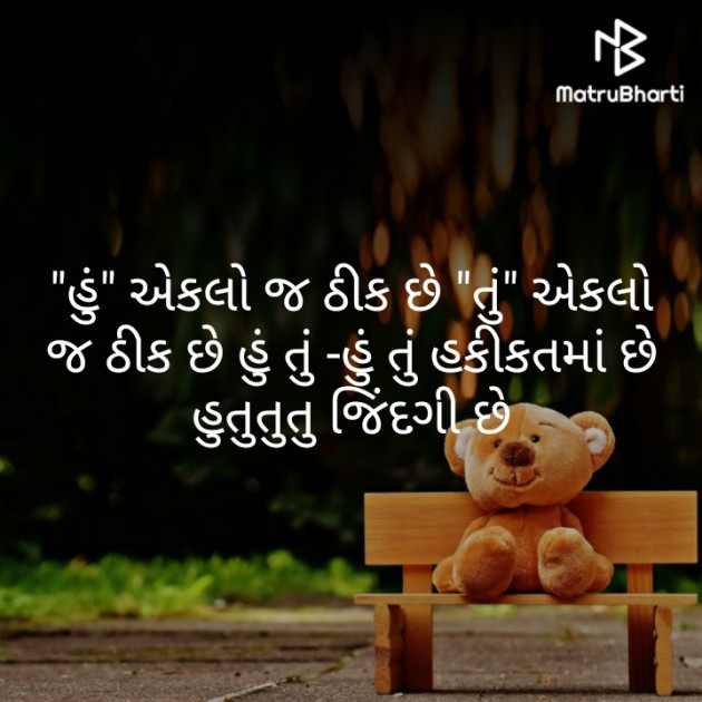 Gujarati Motivational by મોહનભાઈ આનંદ : 111298331