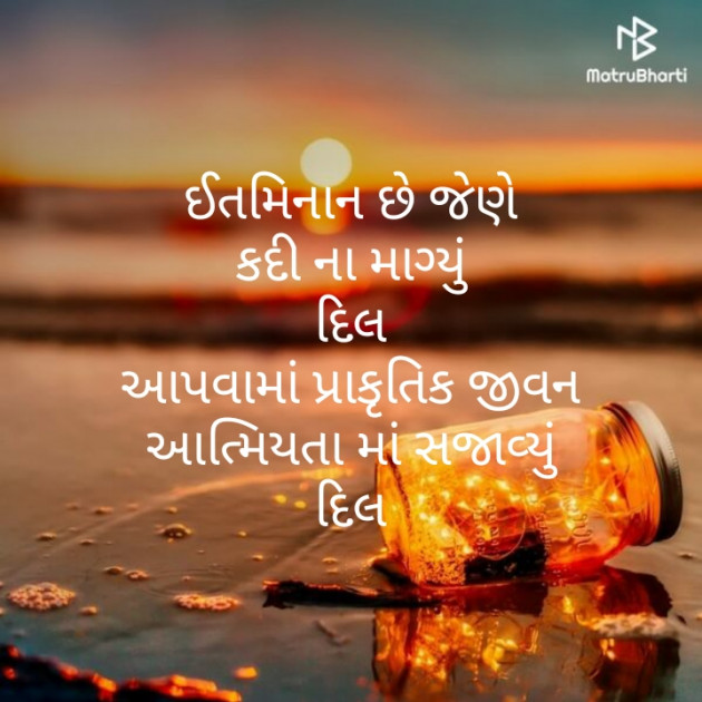 Gujarati Motivational by મોહનભાઈ આનંદ : 111298337