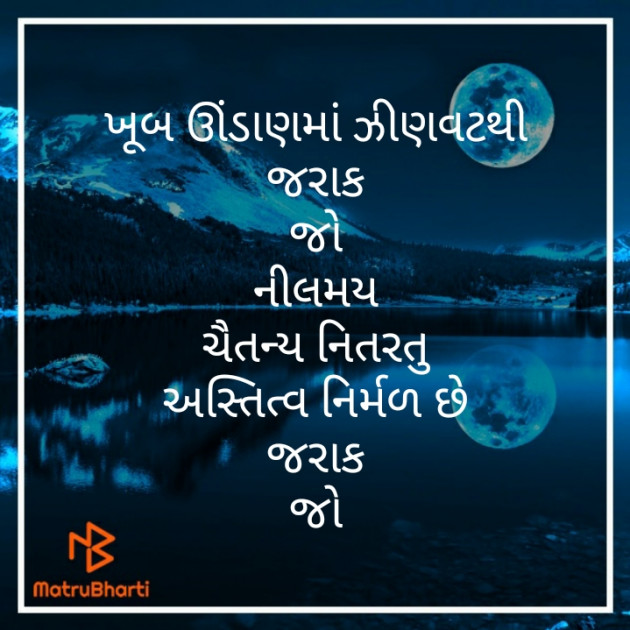 Gujarati Motivational by મોહનભાઈ આનંદ : 111298347