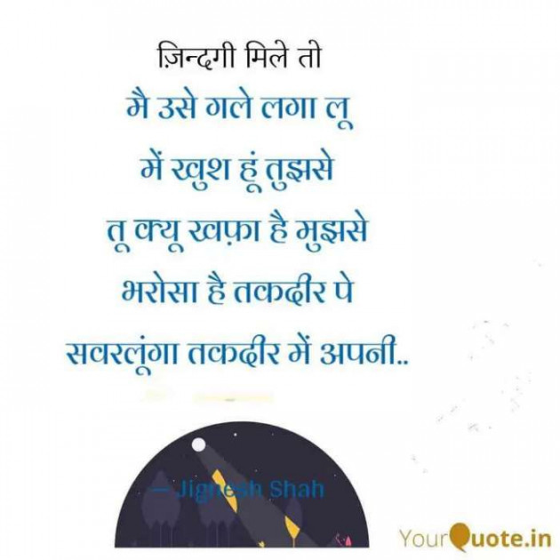 English Quotes by Jignesh Shah : 111298363
