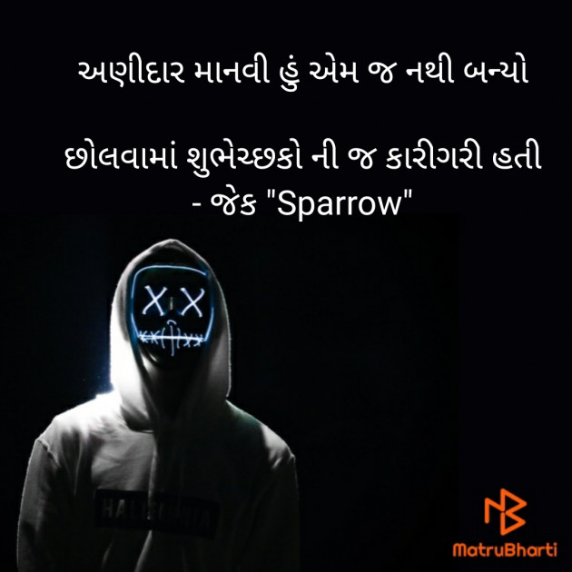 Gujarati Whatsapp-Status by જેક Sparrow : 111298389