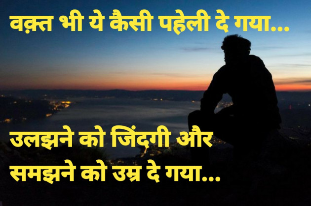 Hindi Good Morning by Dharmesh Vala : 111298394