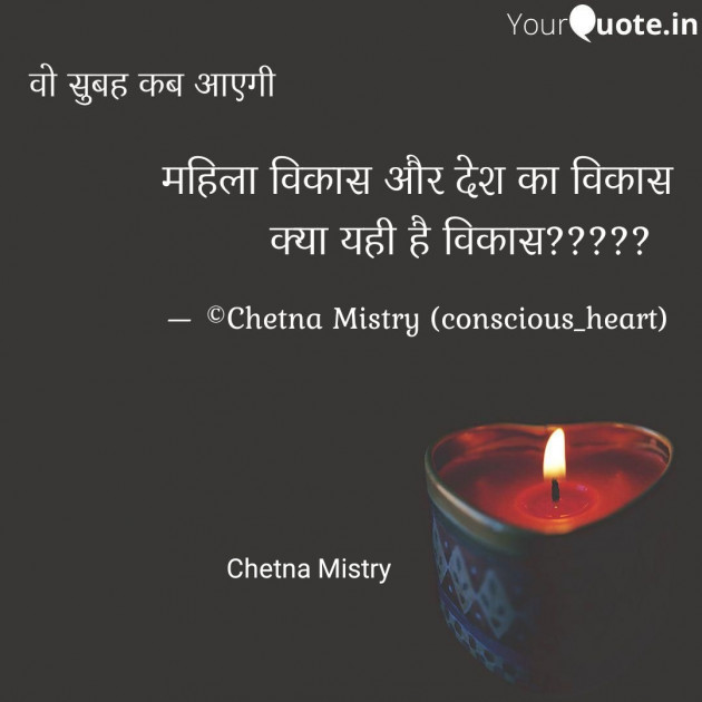 English Whatsapp-Status by Chetna Mistry Conscious Heart : 111298407