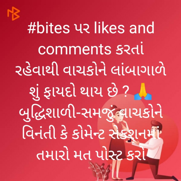 Gujarati Questions by PUNIT : 111298324