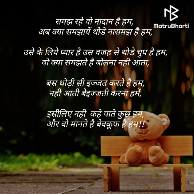 Hindi Poem by D S Dipu શબ્દો નો સાથ : 111298426