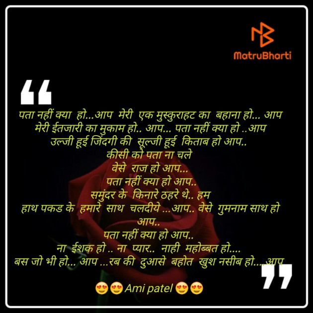 Hindi Whatsapp-Status by Ami : 111298430