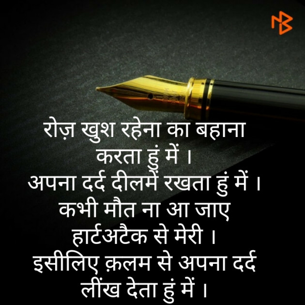 Hindi Blog by Narendra Parmar : 111298441