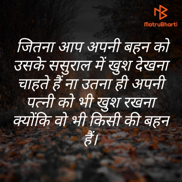 Hindi Quotes by Bhati Anandrajsinh : 111298442
