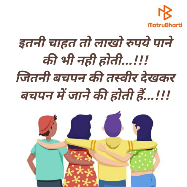 Hindi Blog by SMChauhan : 111298443