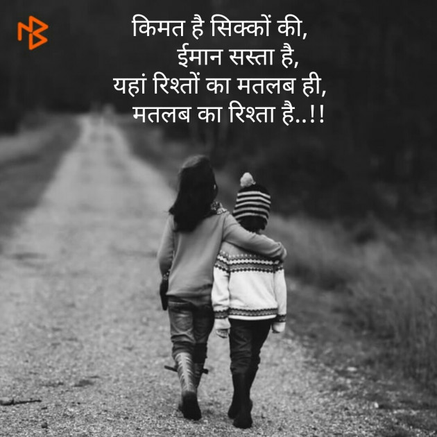 Hindi Thought by Keyur Parmar Broadway : 111298455
