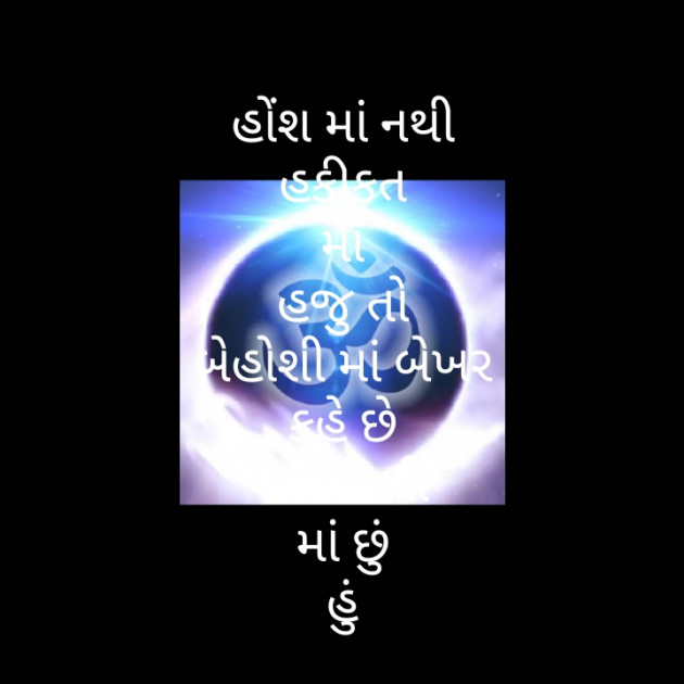 Gujarati Motivational by મોહનભાઈ આનંદ : 111298473