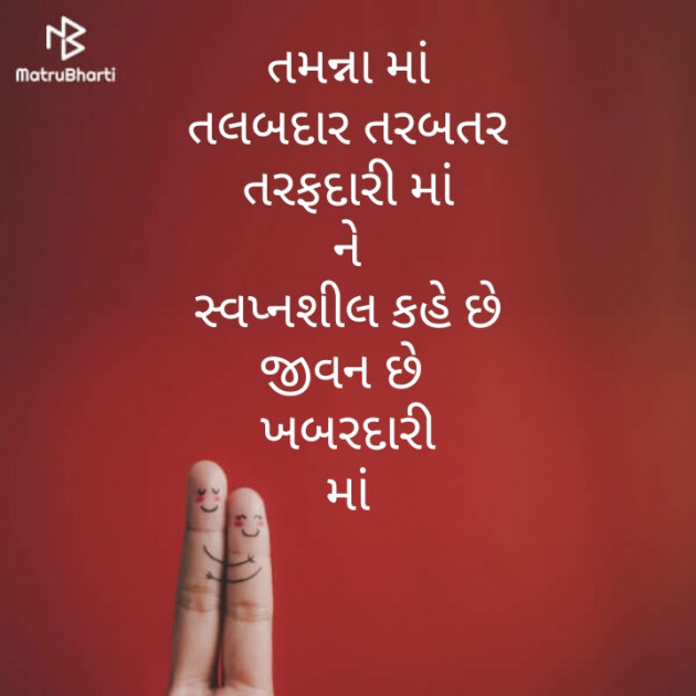 Gujarati Motivational by મોહનભાઈ આનંદ : 111298476