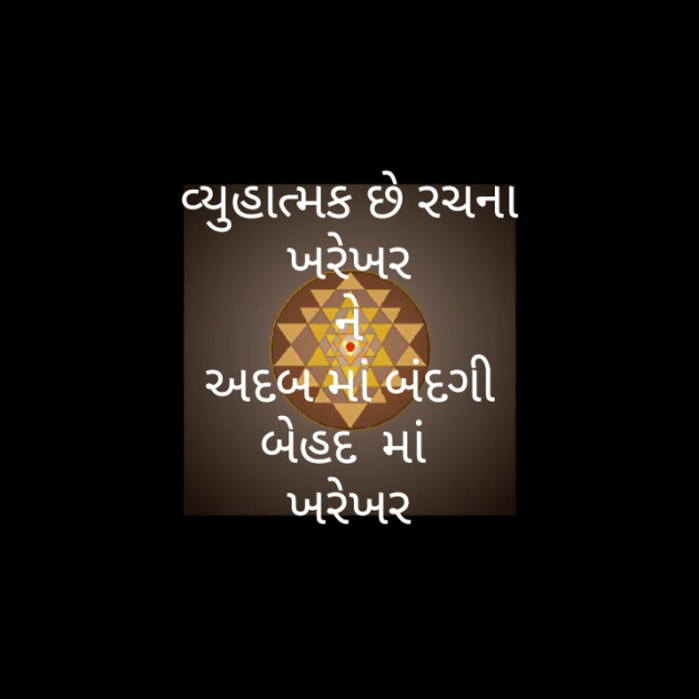 Gujarati Motivational by મોહનભાઈ આનંદ : 111298479