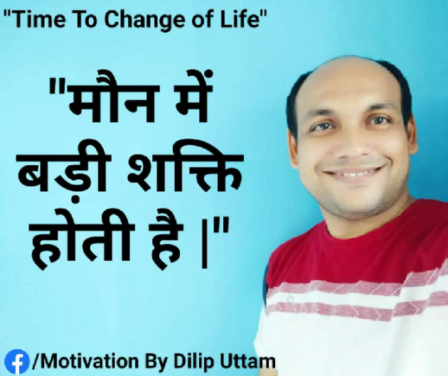 English Motivational by DILIP UTTAM : 111298490