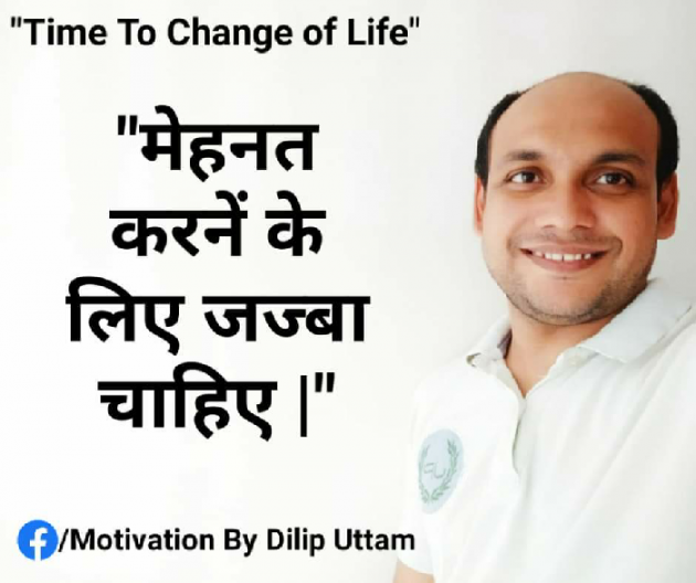 English Motivational by DILIP UTTAM : 111298491