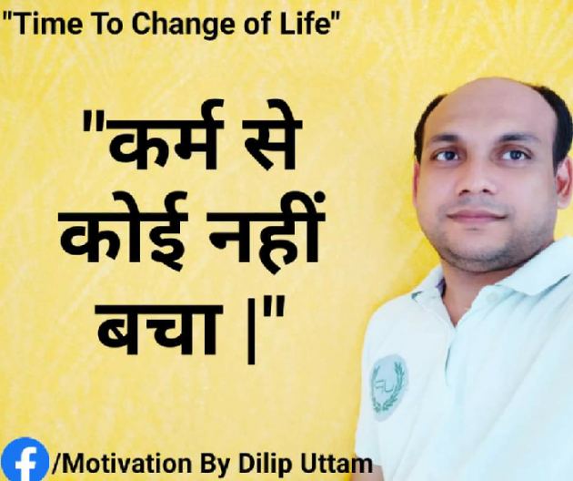 English Motivational by DILIP UTTAM : 111298494