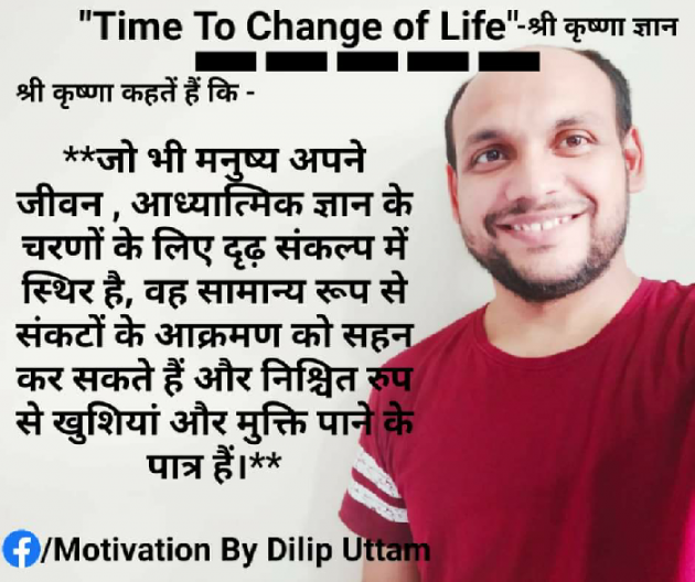 English Motivational by DILIP UTTAM : 111298500