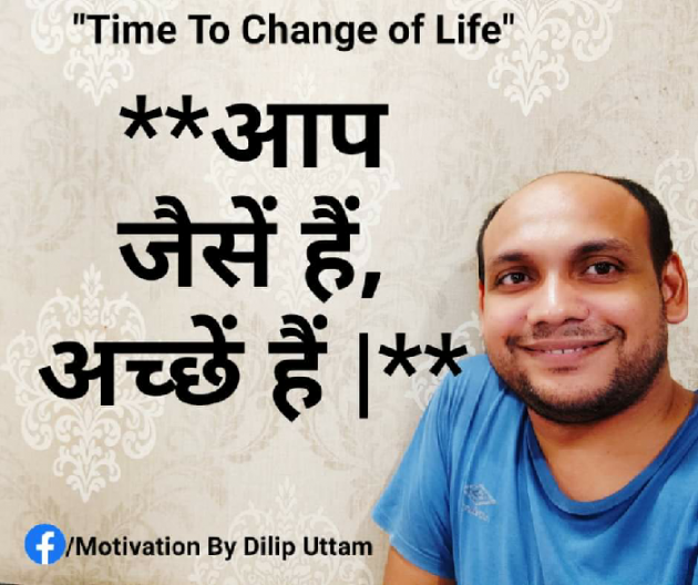 English Motivational by DILIP UTTAM : 111298512