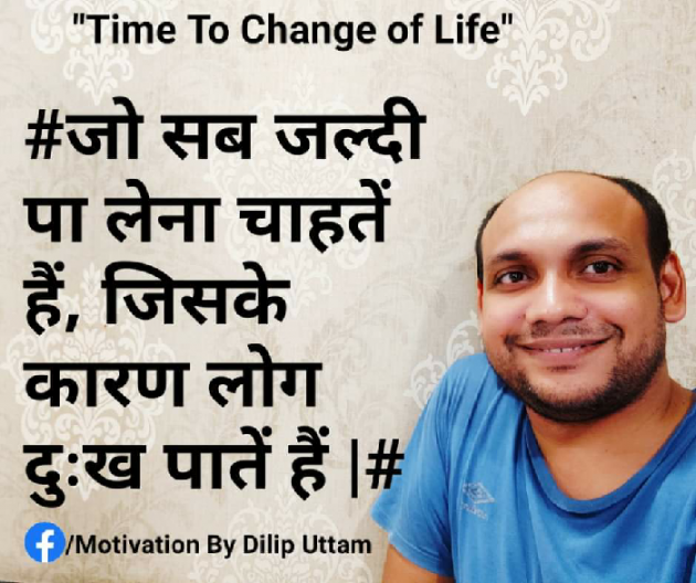 English Motivational by DILIP UTTAM : 111298513