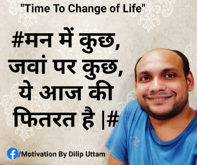 English Motivational by DILIP UTTAM : 111298514