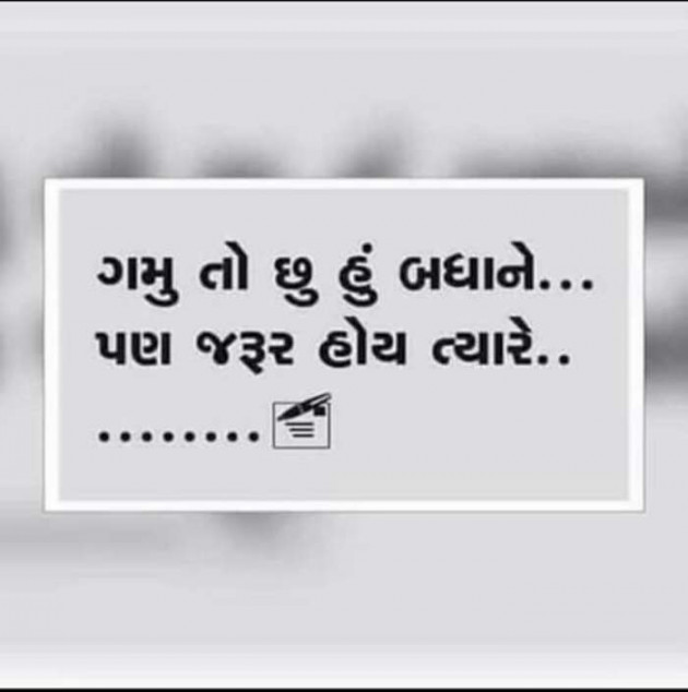 Gujarati Thought by Suresh Tanna : 111298532