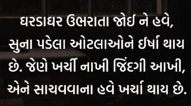 Gujarati Thought by Miss. Thakkar : 111298554