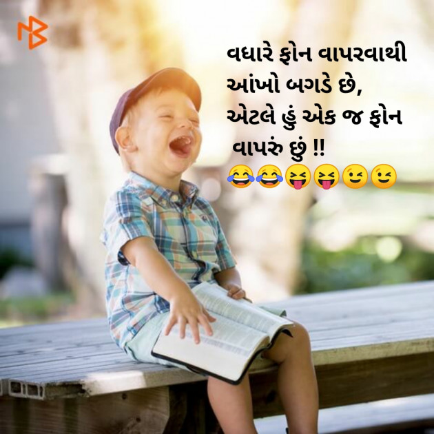 Gujarati Jokes by Vaidehi : 111298556