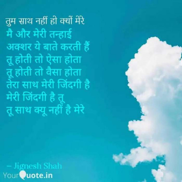 English Quotes by Jignesh Shah : 111298567