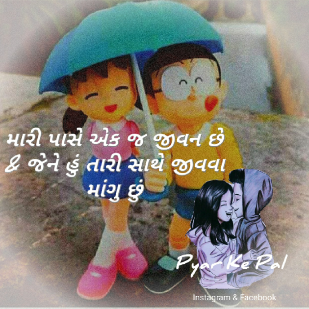 Gujarati Shayri by Ruksana Rk : 111298585