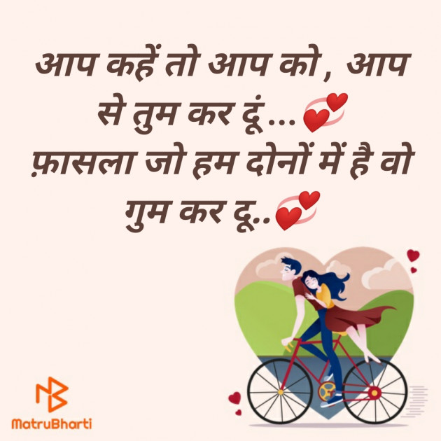 Hindi Romance by SMChauhan : 111298605