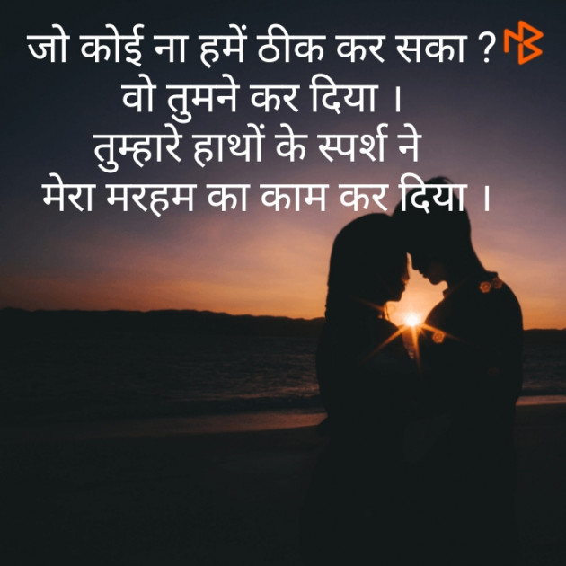 Hindi Good Night by Narendra Parmar : 111298614