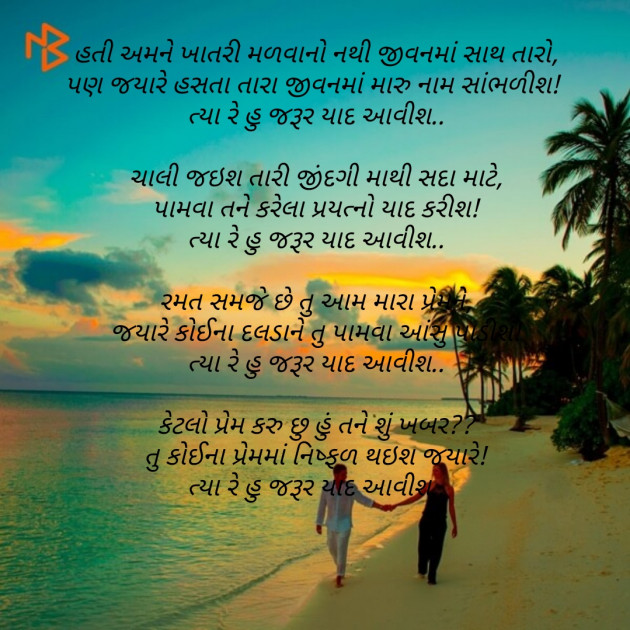 Gujarati Poem by D S Dipu શબ્દો નો સાથ : 111298634