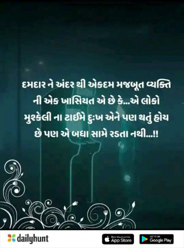 Gujarati Good Evening by Suresh Tanna : 111298666