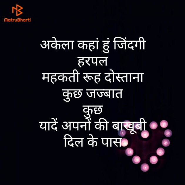 Hindi Motivational by મોહનભાઈ આનંદ : 111298690