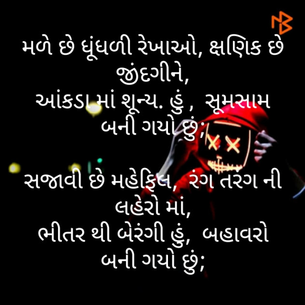 Gujarati Motivational by મોહનભાઈ આનંદ : 111298720