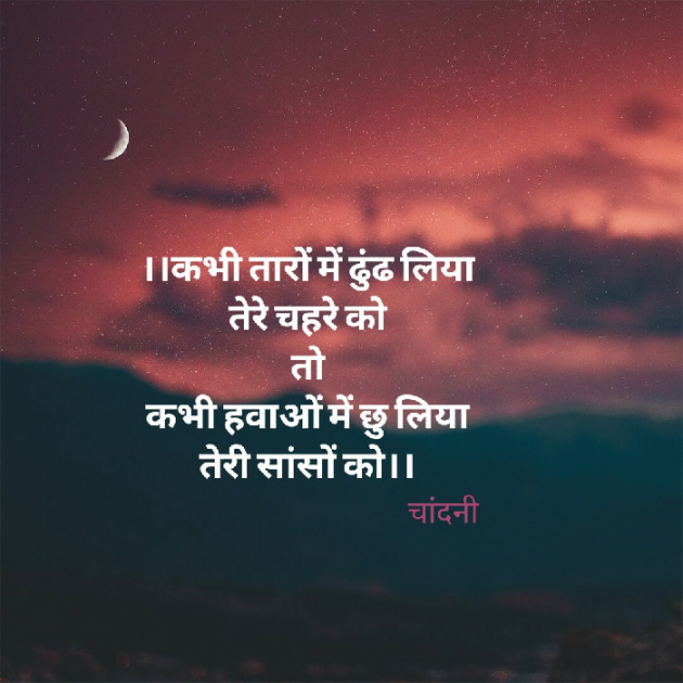 English Shayri by Chãndñi . : 111298739