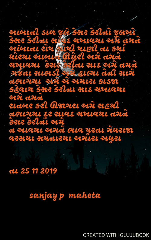 Post by sanay maheta on 01-Dec-2019 11:01pm