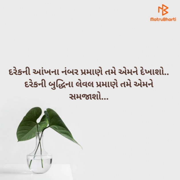 Gujarati Microfiction by Aniruddhsinh Vaghela Vasan Mahadev : 111298768