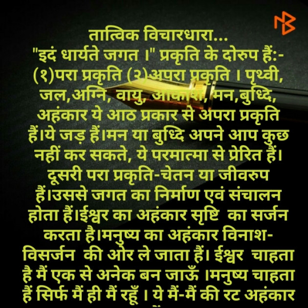Hindi Motivational by Dr. Damyanti H. Bhatt : 111298795