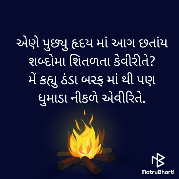 Gujarati Good Night by BHAVIN HEART_BURNER : 111298813