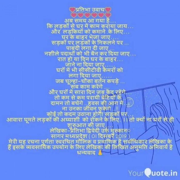 Hindi Thought by प्रतिभा द्विवेदी : 111298814